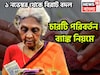 ১ নভেম্বর থেকে ব্যাঙ্কের বড়সড় পরিবর্তন! সরাসরি প্রভাবিত কোটি কোটি গ্রাহক, চারটি বদল আসছে