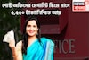 পোস্ট অফিসের মেগাহিট স্কিমে ভবিষ্যত সুরক্ষিত, মাসে ৫,৫৫০ টাকা আয়,ঝুঁকির কোনও সম্ভাবনা নেই