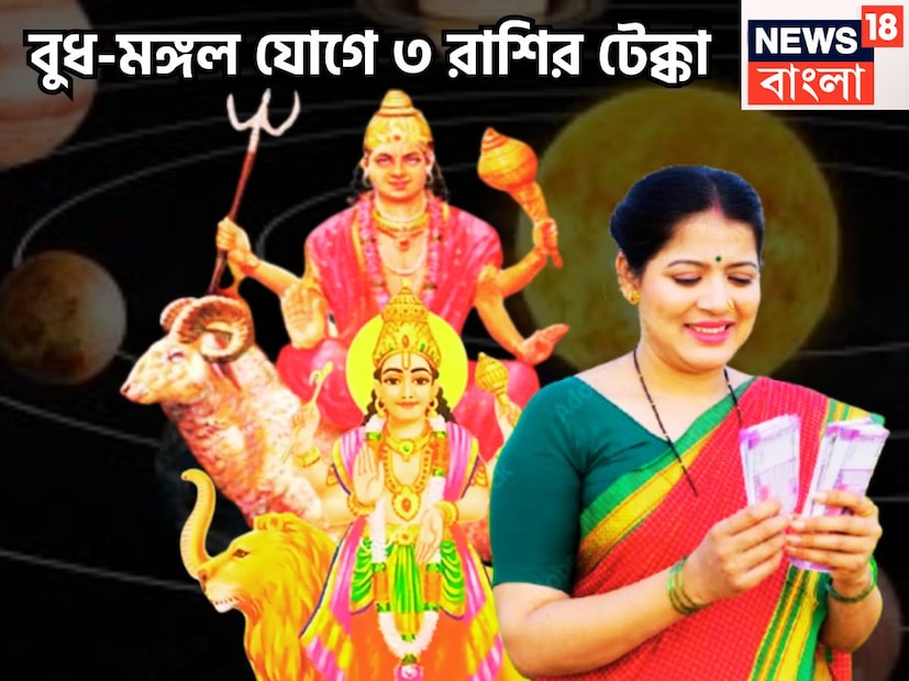 গ্রহের সেনাপতি মঙ্গল, তিনি সাহস ও পরাক্রমের দেবতাও বটে, তিনি রাত পোহালে প্রবেশ করবেন নিজের উচ্চ রাশি বৃশ্চিকে, মঙ্গলের এই রাশি পরিবর্তন বিশেষ ভাবে গুরুত্বপূর্ণ হতে চলেছে ৷ প্রতীকী ছবি ৷ গ্রহের সেনাপতি মঙ্গল, তিনি সাহস ও পরাক্রমের দেবতাও বটে, তিনি রাত পোহালে প্রবেশ করবেন নিজের উচ্চ রাশি বৃশ্চিকে, মঙ্গলের এই রাশি পরিবর্তন বিশেষ ভাবে গুরুত্বপূর্ণ হতে চলেছে ৷ প্রতীকী ছবি ৷