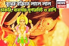 ৩৬৫ দিন পরে বুধের মহাকামাল! বিরাট অবতারে তিন রাশির কপালে বড় সুখ জীবনের প্রতিটি মুহূর্তে