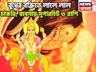 ৩৬৫ দিন পরে বুধের মহাকামাল! বিরাট অবতারে তিন রাশির কপালে বড় সুখ জীবনের প্রতিটি মুহূর্তে