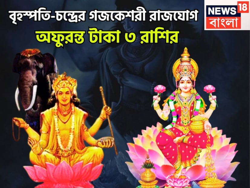 জ্যোতিষ শাস্ত্রমতে একটি নির্দিষ্ট সময় ছাড়া ছাড়া একটি রাশি পরিবর্তন, নক্ষত্র পরিবর্তন, বক্রি, মার্গি, উদয়, অস্ত ইত্যাদি হয়ে থাকে ৷ প্রতীকী ছবি ৷ জ্যোতিষ শাস্ত্রমতে একটি নির্দিষ্ট সময় ছাড়া ছাড়া একটি রাশি পরিবর্তন, নক্ষত্র পরিবর্তন, বক্রি, মার্গি, উদয়, অস্ত ইত্যাদি হয়ে থাকে ৷ প্রতীকী ছবি ৷