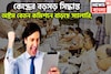 কেন্দ্রের বিশাল সিদ্ধান্ত! অষ্টম বেতন কমিশন গঠনে সবুজ সঙ্কেত! বেতন, পেনশন বাড়ছে