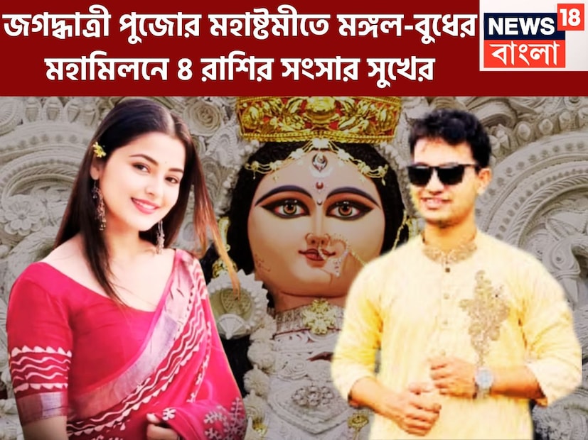 গ্রহের সেনাপতি মঙ্গল, তিনি সাহস ও পরাক্রমের দেবতাও বটে, তিনি রাত পোহালে প্রবেশ করবেন নিজের উচ্চ রাশি বৃশ্চিকে, মঙ্গলের এই রাশি পরিবর্তন বিশেষ ভাবে গুরুত্বপূর্ণ হতে চলেছে ৷ প্রতীকী ছবি ৷ গ্রহের সেনাপতি মঙ্গল, তিনি সাহস ও পরাক্রমের দেবতাও বটে, তিনি রাত পোহালে প্রবেশ করবেন নিজের উচ্চ রাশি বৃশ্চিকে, মঙ্গলের এই রাশি পরিবর্তন বিশেষ ভাবে গুরুত্বপূর্ণ হতে চলেছে ৷ প্রতীকী ছবি ৷