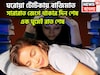 ঘরোয়া টোটকায় বাজিমাত! সারারাত জেগে থাকার দিন শেষ, এক ঘুমেই রাত শেষ, টানা ঘুমেই ফুরফুরে শরী