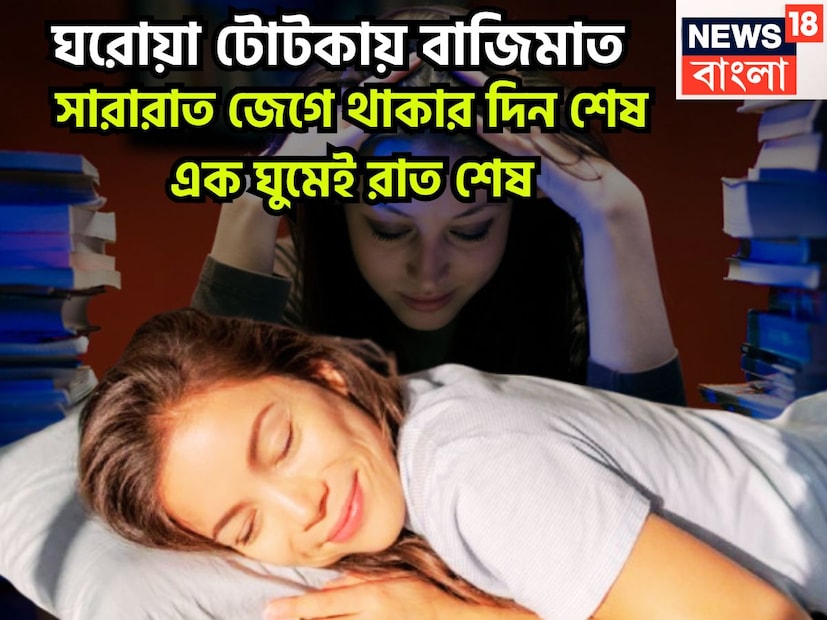 ভাল ঘুমের কয়েকটি সুপারহিট ফর্মুলা, কয়েকটি বিষয় মনে রাখতে হবে ঘরটি যেন ভ্যাপসা না হয় ৷ দুর্গন্ধ যেন না থাকেন কোনও ভাবেই ৷ প্রতীকী ছবি ৷ ভাল ঘুমের কয়েকটি সুপারহিট ফর্মুলা, কয়েকটি বিষয় মনে রাখতে হবে ঘরটি যেন ভ্যাপসা না হয় ৷ দুর্গন্ধ যেন না থাকেন কোনও ভাবেই ৷ প্রতীকী ছবি ৷