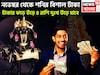 টাকার ঝড়ে উড়ে যাবে দুঃখ, কষ্ট! নভেম্বরেই শনির কৃপায় রাজ সিংহাসনে ৪ রাশি