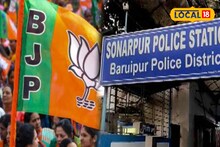 Durgapur Issue: দুর্গাপুর কাণ্ডের আঁচ সোনারপুরে! থানা ঘেরাও বিজেপি মহিলা মোর্চার, বিক্ষোভ! রাজ্যকে বড়সড় হুঁশিয়ারি