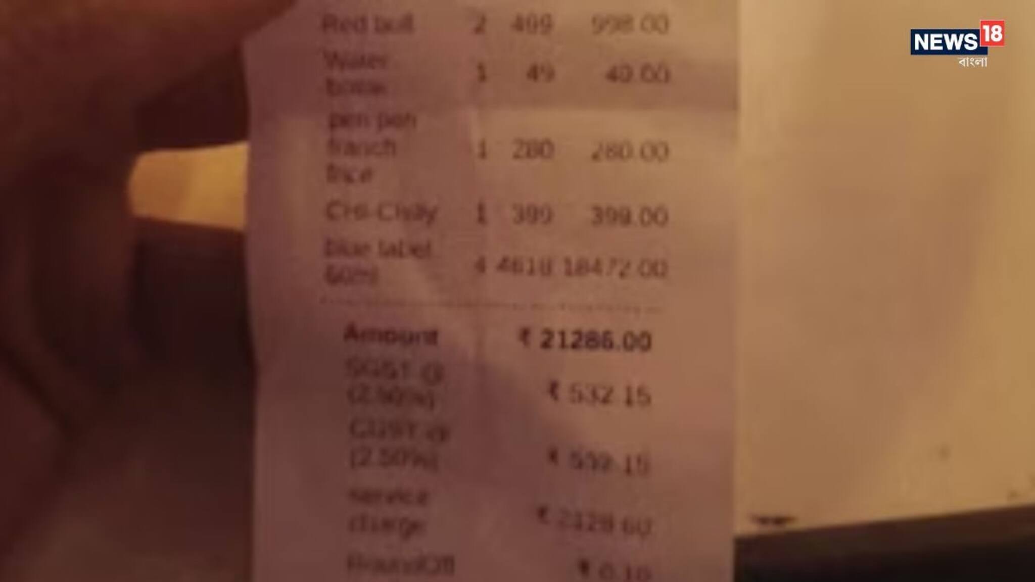 Viral News: ‘ড্রিঙ্কসের জন্য ২৪,০০০ টাকা দিয়েছি...’ মুম্বইয়ের এক ব্যক্তির সঙ্গে যা ঘটল! ডেটিং অ্যাপে বড় কেলেঙ্কারি