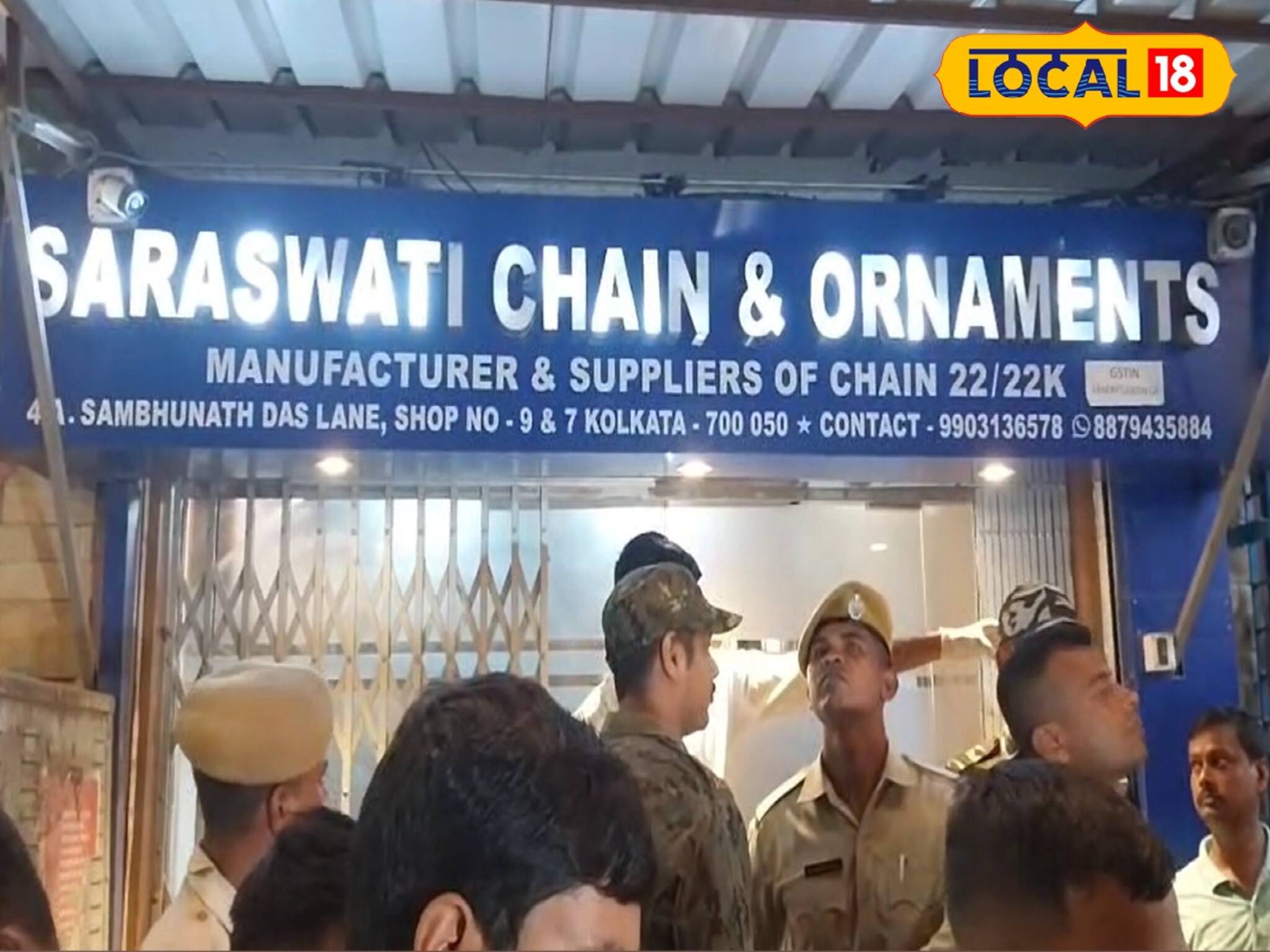 ভরদুপুরে সাংঘাতিক কাণ্ড! সোনার দোকানে চাপ চাপ রক্ত, খুন মালিক, দেদার লুট