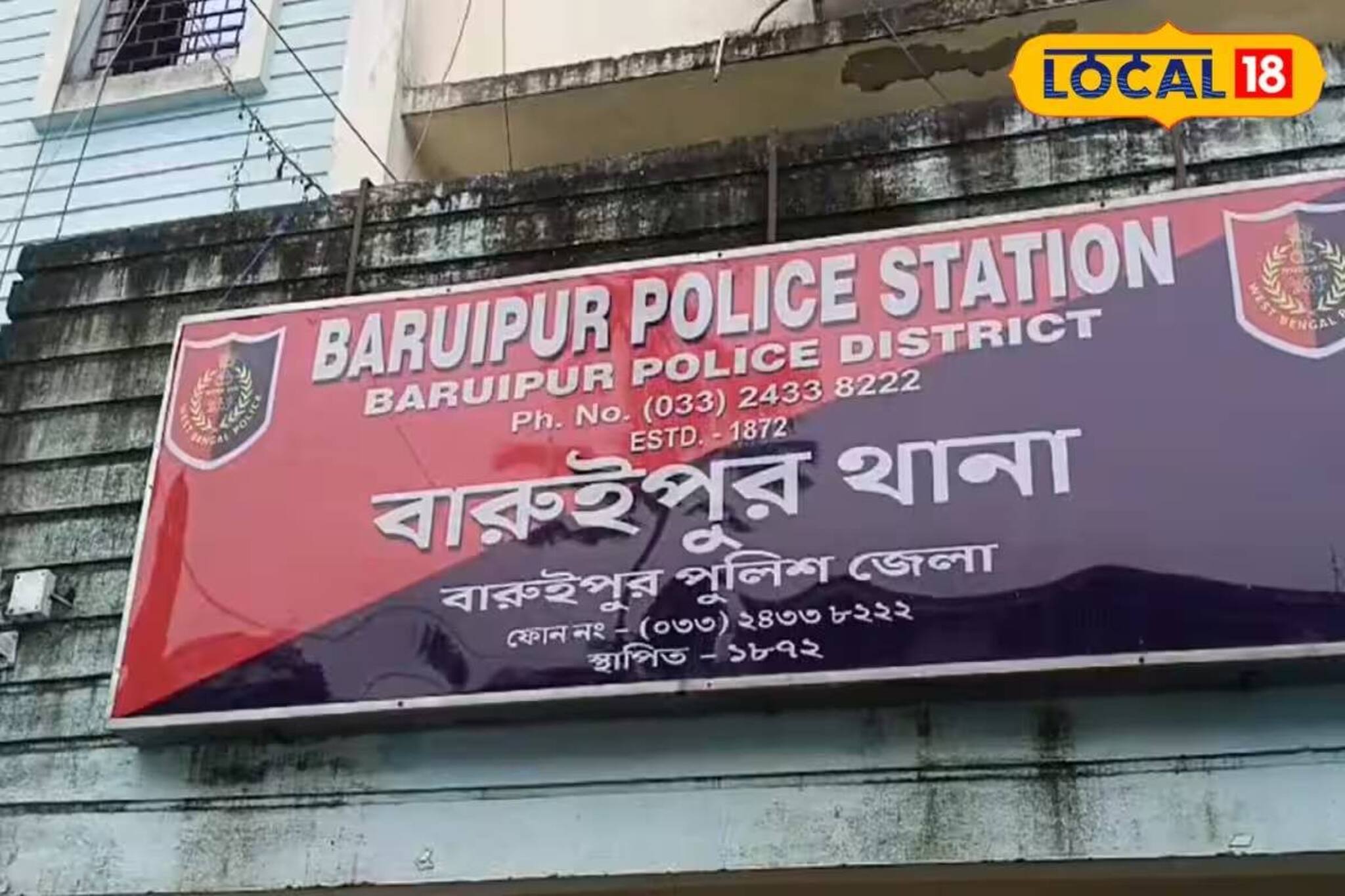 শিক্ষকের 'লালসা'র শিকার পড়ুয়া! নির্যাতিতার পরিবার থানায় যেতেই পুলিশের জালে অভিযুক্ত