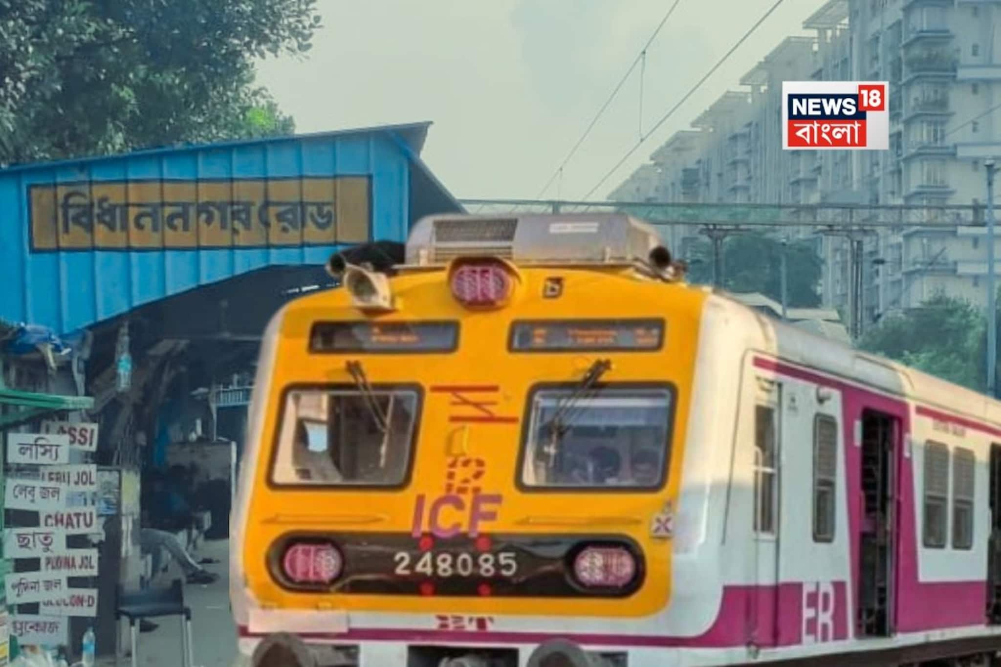 Bidhannagar Rail Station: এক মৃত্যু দেখতে গিয়ে আর এক মৃত্যু! কয়েক মুহূর্তের ব্যবধানে বিধাননগর স্টেশনে জোড়া দুর্ঘটনা Bidhannagar Rail Station: এক মৃত্যু দেখতে গিয়ে আর এক মৃত্যু! কয়েক মুহূর্তের ব্যবধানে বিধাননগর স্টেশনে জোড়া দুর্ঘটনা