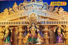 Laxmi Puja 2025: দুর্গাপুজো নয়, লক্ষ্মীপুজো 'এই' এলাকার সবচেয়ে বড় উৎসব! বিরাট বাজেট, থিমের টক্কর, লক্ষ্মীদেবীর আরাধনায় চোখ ধাঁধানো আয়োজন