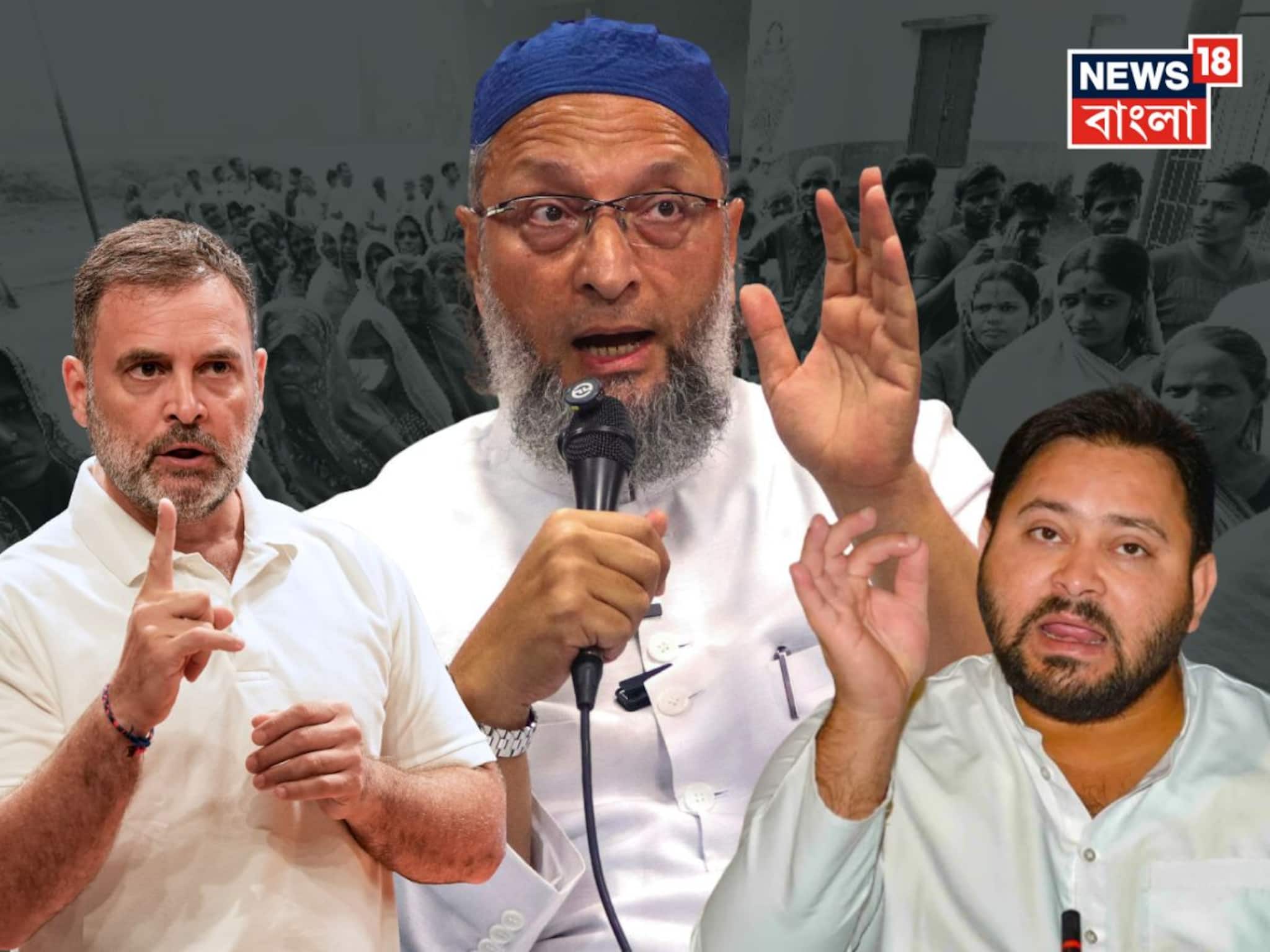 Bihar Assembly Elections 2025: জোট থেকে বাদ, রেগে গিয়ে মহাজোটকেই কী হুঁশিয়ারি দিলেন ওয়াইসি? জমে গেল বিহারের ভোট