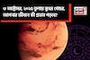 ৩ অক্টোবর, ২০২৫ তুলায় বুধের গোচর, আপনার জীবনে এর কী প্রভাব পড়বে? জানাচ্ছেন জ্যোতিষী চিরাগ