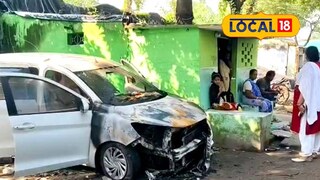 পুড়ে যাওয়া গাড়ি