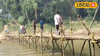 শিলাবতী নদীর উপর বাঁশের সাঁকো