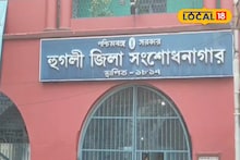 হুগলি জেলে হইচই কাণ্ড! খুনের অভিযোগে যাবজ্জীবন সাজাপ্রাপ্তের অস্বাভাবিক মৃত্যু