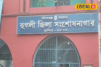 হুগলি জেলে হইচই কাণ্ড! খুনের অভিযোগে যাবজ্জীবন সাজাপ্রাপ্তের অস্বাভাবিক মৃত্যু