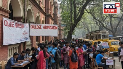 কলেজগুলিকেই ভর্তির সুযোগ করে দিল রাজ্য (Representative Image: AI) কলেজগুলিকেই ভর্তির সুযোগ করে দিল রাজ্য (Representative Image: AI)