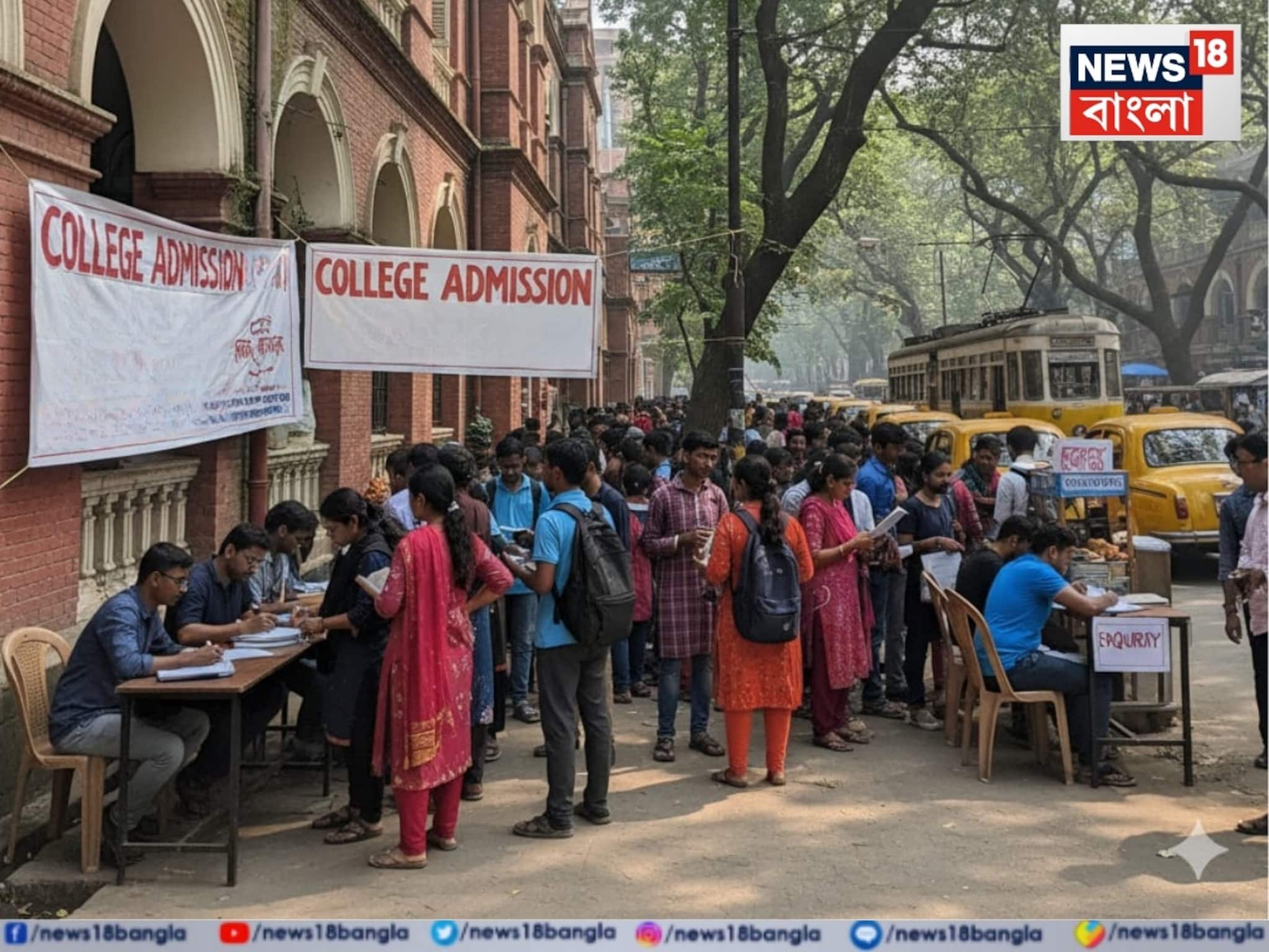 দু’দফায় কাউন্সিলিংয়ের পরেও রাজ্যের বিভিন্ন কলেজে আসন ফাঁকা ! এবার কলেজগুলিকেই ভর্তির সুযোগ করে দিল রাজ্য