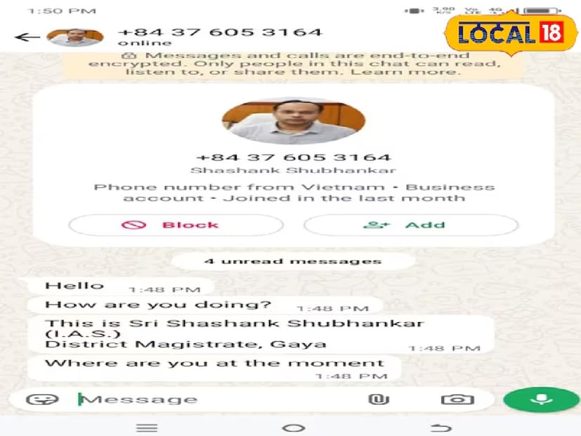 প্রশাসনিক সূত্রে জানা গিয়েছে, মঙ্গলবার বিকেলে গয়া জেলার কয়েকজন উচ্চপদস্থ আধিকারিক ওই ভুয়ো অ্যাকাউন্ট থেকে বার্তা পান।বার্তায় লেখা ছিল, “আমি মিটিংয়ে আছি, সাহায্য চাই।”