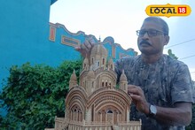 হুবহু দক্ষিণেশ্বর মন্দির! বাতিল জিনিস শিল্পীর হাতের জাদুতে শিল্পের রূপ পেল, এমন অসাধারণ প্রতিভা না দেখলে বিশ্বাস হবে না