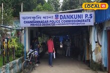 যুবকের বাড়ি থেকে মহিলার র*ক্তাক্ত দেহ উদ্ধার! অবৈবাহিক একত্রবাসের নির্মম পরিণতি, ডানকুনিতে চাঞ্চল্য