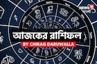 রাশিফল ৫ অক্টোবর,২০২৫: দেখে নিন আপনার আজকের দিন নিয়ে কী জানাচ্ছেন জ্যোতিষী চিরাগ দারুওয়াল