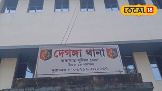 দেগঙ্গা থানা
