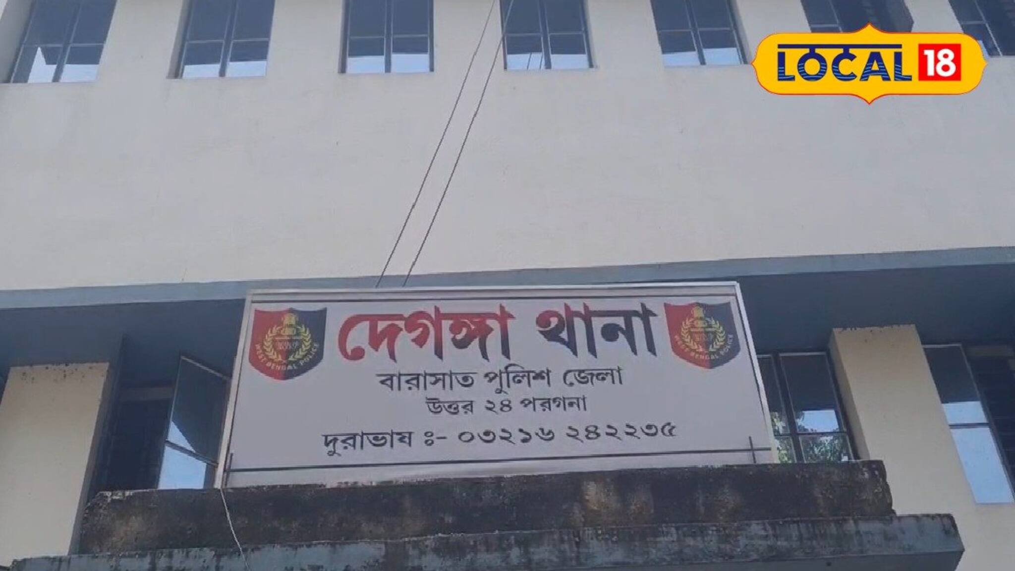 ঠিক কী ঘটেছিল মদের আসরে? কেন দেগঙ্গায় বন্ধুর হাতে খু*ন হতে হল যুবককে?