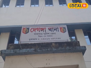 দেগঙ্গা থানা দেগঙ্গা থানা