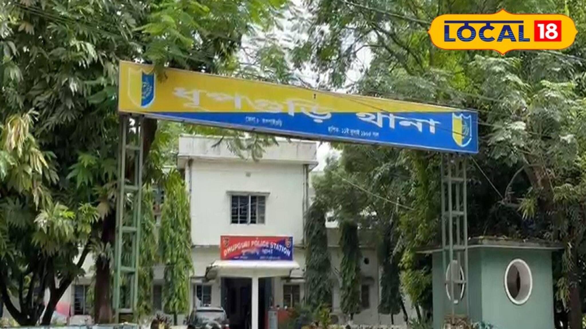 দশমীর সন্ধ্যায় ধূপগুড়িতে দুর্ভোগ! মৃতদেহ নিয়ে সড়ক আটকে বিক্ষোভ, যানজট