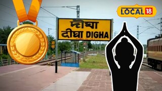 আন্তর্জাতিক যোগা প্রতিযোগিতায় দিঘার মেয়ের সোনা জয়