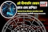 এই দীপাবলি কেমন যাবে মেষ রাশির, আলোর উৎসব জীবনকে আলোকিত কতটা করবে জানাচ্ছেন জ্যোতিষী চিরাগ