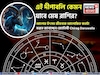 এই দীপাবলি কেমন যাবে মেষ রাশির? আলোর উৎসব জীবনকে আলোকিত কতটা করবে জানাচ্ছেন জ্যোতিষী চিরাগ