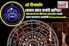 এই দীপাবলি কেমন যাবে কর্কট রাশির? আলোর উৎসব জীবনকে আলোকিত কতটা করবে জানাচ্ছেন জ্যোতিষী