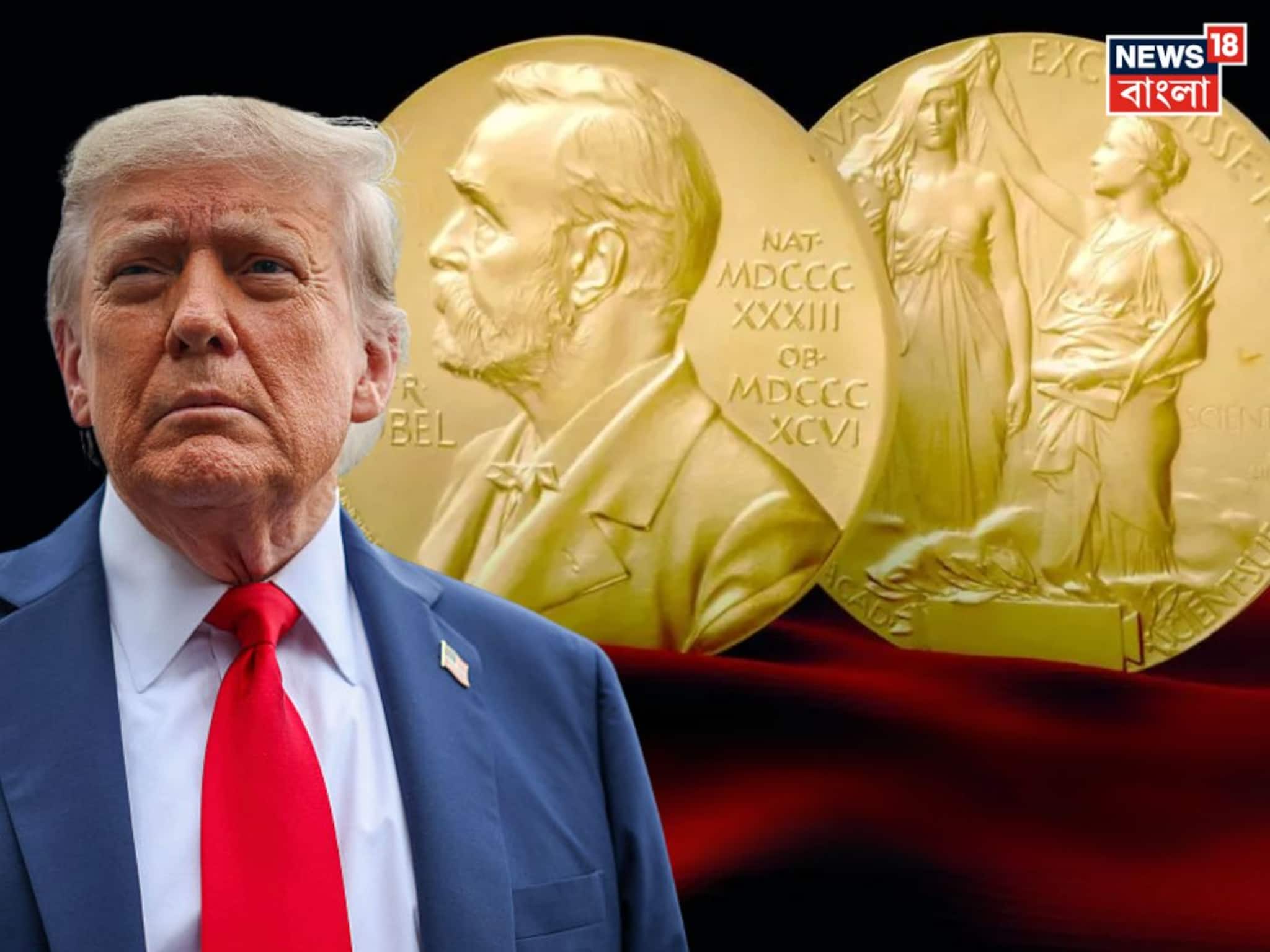 Donald Trump: নোবেল শান্তি পুরস্কার পাবেন ট্রাম্প? শেষ মুহূর্তে সমর্থন জানাল কোন দেশ, বিরাট চমক