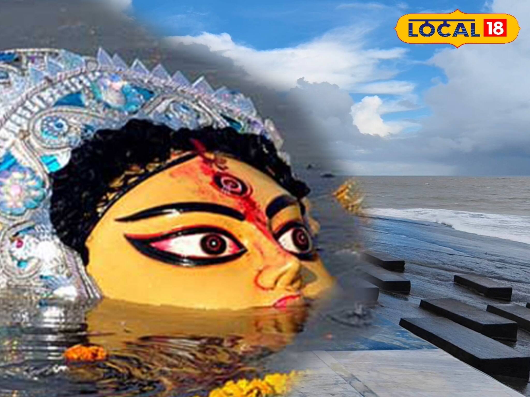 'আসছে বছর আবার হবে'! দিঘার সমুদ্রে বিলীন দেবী দুর্গা, ঢেউয়ের গর্জনে মিশল বিদায়ের সুর