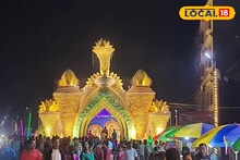Durga Puja 2025: অভিনব থিমের ছড়াছড়ি, হাওড়া-হুগলি থেকেও ছুটে আসছে মানুষ! ঘরে বসেই দেখুন ঘাটালের কিছু নজরকাড়া মণ্ডপ