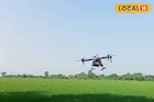 কৃষকদের মুশকিল আসান! এবার ড্রোনের সাহায্যেই কৃষিজমিতে হবে 'এই' কাজ, বাঁচবে সময়ও