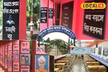 স্কুলের দেওয়ালে জ্ঞানের ভাণ্ডার! স্বাধীনতা আন্দোলন থেকে নোবেলজয়ীদের নাম, পড়ুয়াদের জন্য পাল্টে গেল মেদিনীপুরের 'এই' বিদ্যালয়ের চেহারা