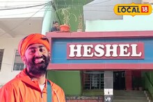 Arijit Singh Restaurant: গায়ক অরিজিৎ সিংয়ের পারিবারিক রেস্টুরেন্ট 'হেঁশেল'! ৪০টাকায় সস্তার সুস্বাদু খাবার পাবেন সকলে