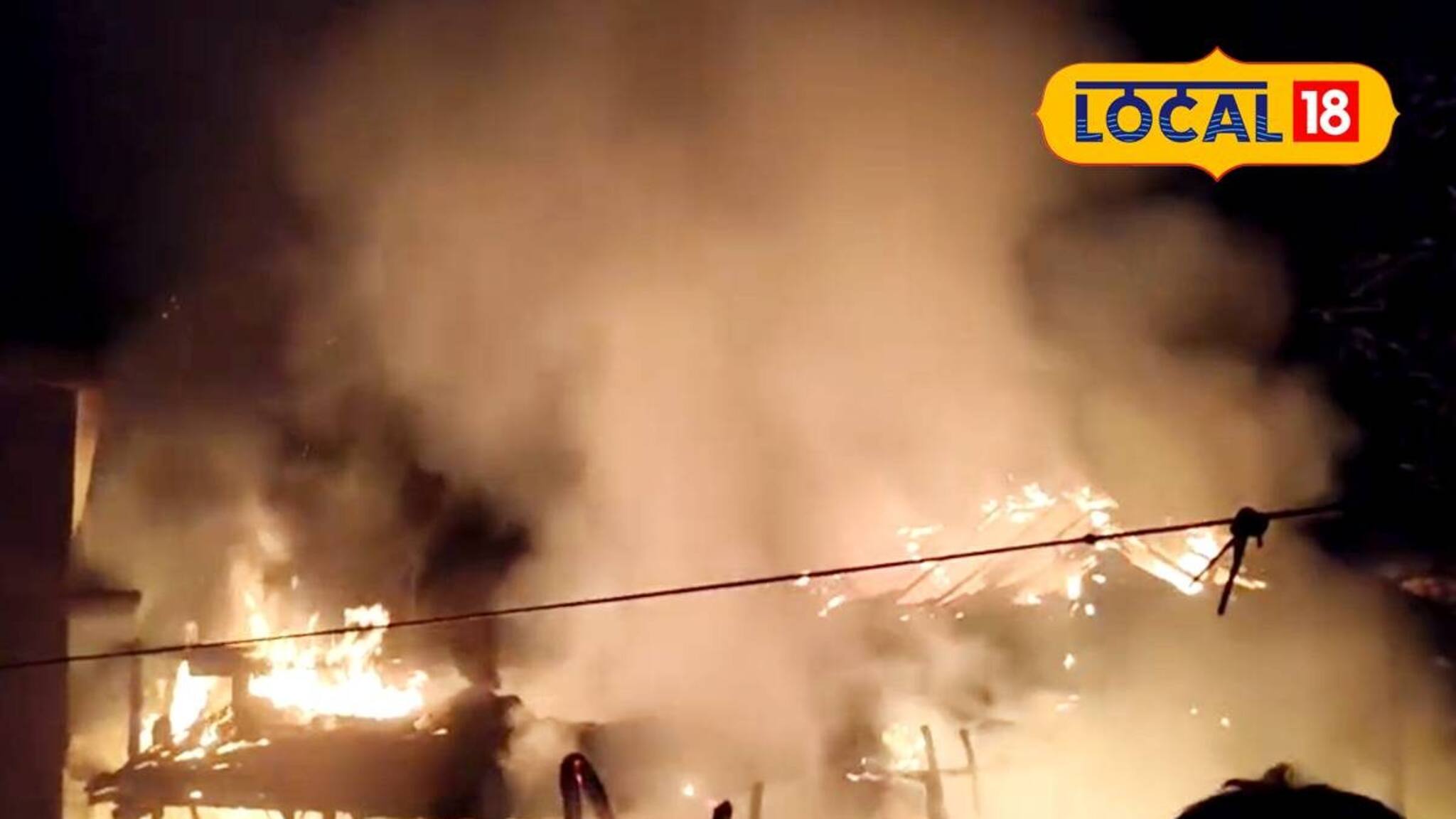 মালদহে বিধ্বংসী অগ্নিকাণ্ড! দাউ দাউ করে জ্বলল আস্ত বাড়ি