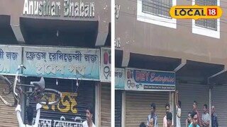 'আসল' কথা ফাঁস হতেই লজে ভাঙচুর চালানো হয় 'আসল' কথা ফাঁস হতেই লজে ভাঙচুর চালানো হয়