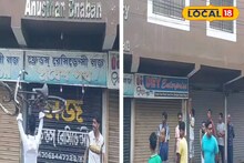 বসতি এলাকার লজে একী কাণ্ড! গাড়িতে ভুয়ো 'প্রেস' স্টিকার লাগিয়ে চলত...! শিক্ষকের কুকীর্তি ফাঁস হতেই ক্ষোভে ফেটে পড়লেন স্থানীয়রা