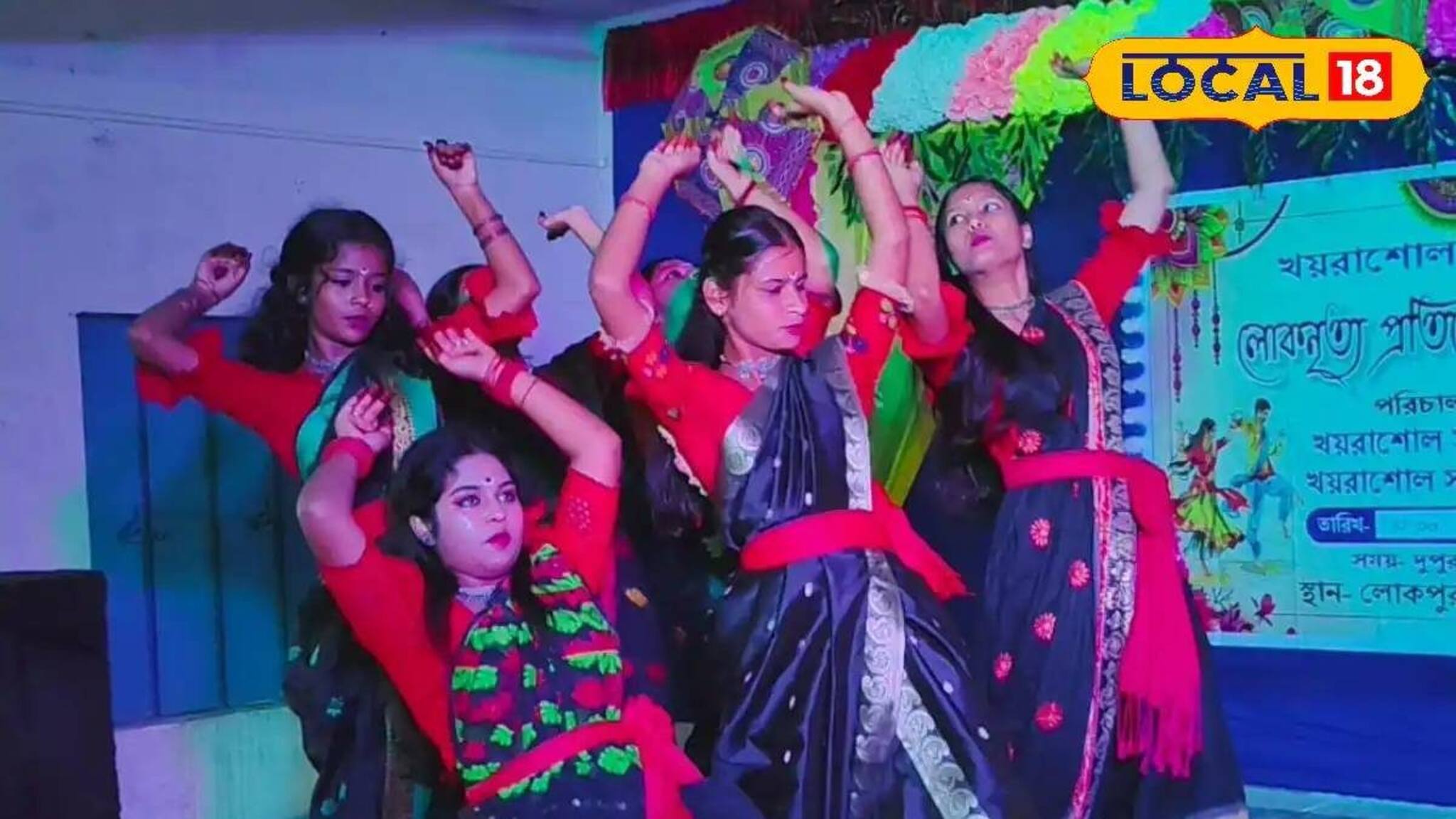 বীরভূমের প্রত্যন্ত স্কুলগুলির অনবদ্য প্রতিভা! লোকনৃত্যের তুখোড় পরিবেশনায় মুগ্ধ দর্শক