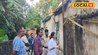 বারুইপুরে খুন হওয়া বিজেপি বুথ সভাপতি রাজীব বিশ্বাসের বাড়িতে সিআইডির ফরেন্সিক বিশেষজ্ঞ দল