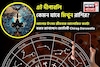 এই দীপাবলি কেমন যাবে মিথুন রাশির, আলোর উৎসব জীবনকে আলোকিত কতটা করবে? জানাচ্ছেন জ্যোতিষী