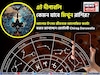 এই দীপাবলি কেমন যাবে মিথুন রাশির, আলোর উৎসব জীবনকে আলোকিত কতটা করবে? জানাচ্ছেন জ্যোতিষী